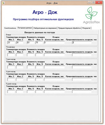 Инструкция по охране труда агронома.doc