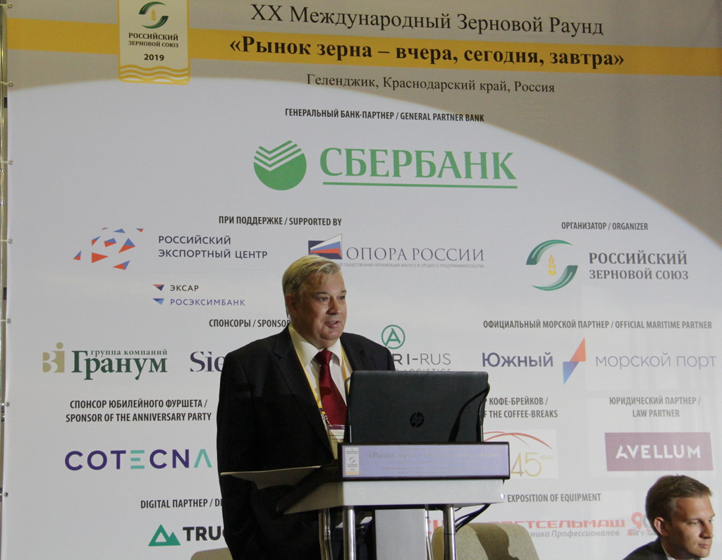 О чем говорили на Зерновом раунде - 2019 в Геленджике