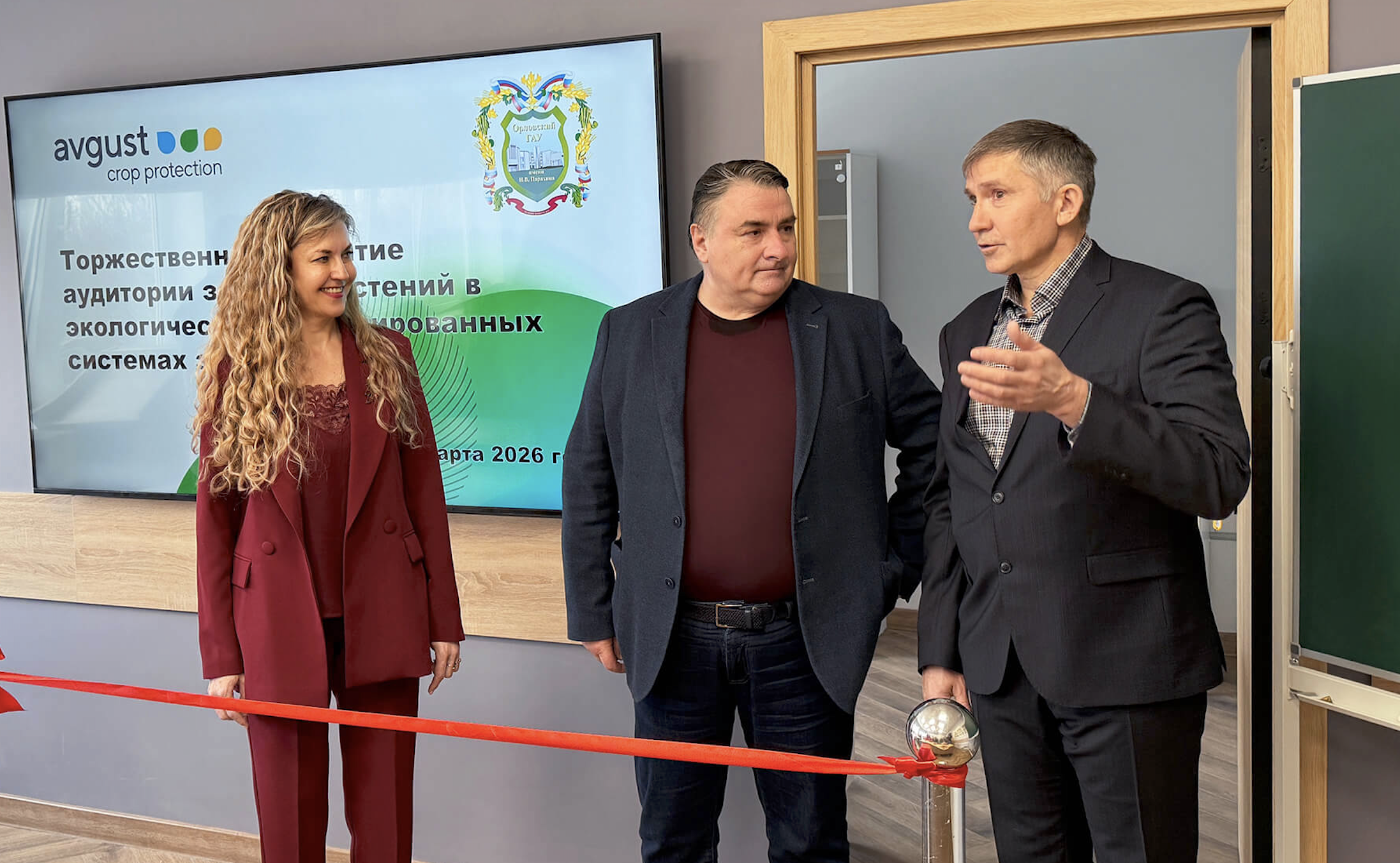 «Август» открыл учебную аудиторию для студентов Орловского ГАУ