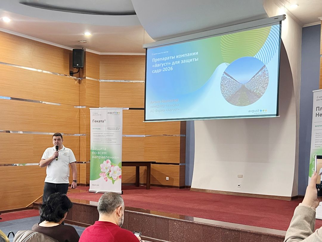 Дайджест мероприятий «Августа»