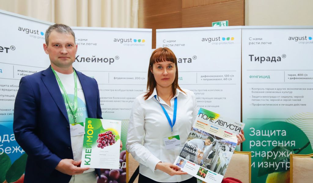 «Август» на конференции для садоводов «Абрикос»  